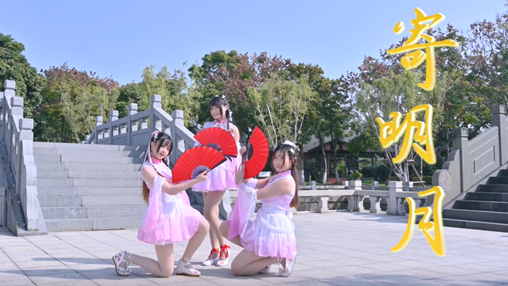 【卿斗x楚鸢xMinia】寄明月 | 将你写作诗阕 |